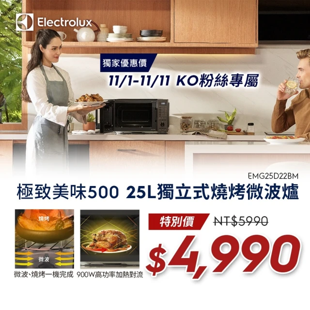 Electrolux 伊萊克斯 限時限量福利品 極適家居 6