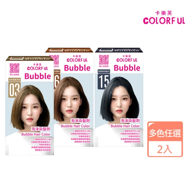 卡樂芙卡樂芙 全新升級泡沫染髮劑50g+50g_2入組(多色任選/甜點系髮色無阿摩尼亞/無PPD/泡泡染/美吾髮)
