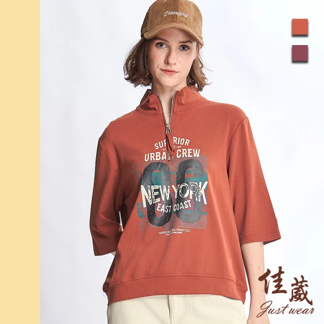 Just Wear 佳葳 美式印圖開襟上衣 2色(女上衣/女上著/印字/長袖/休閒/翻領/棉質)