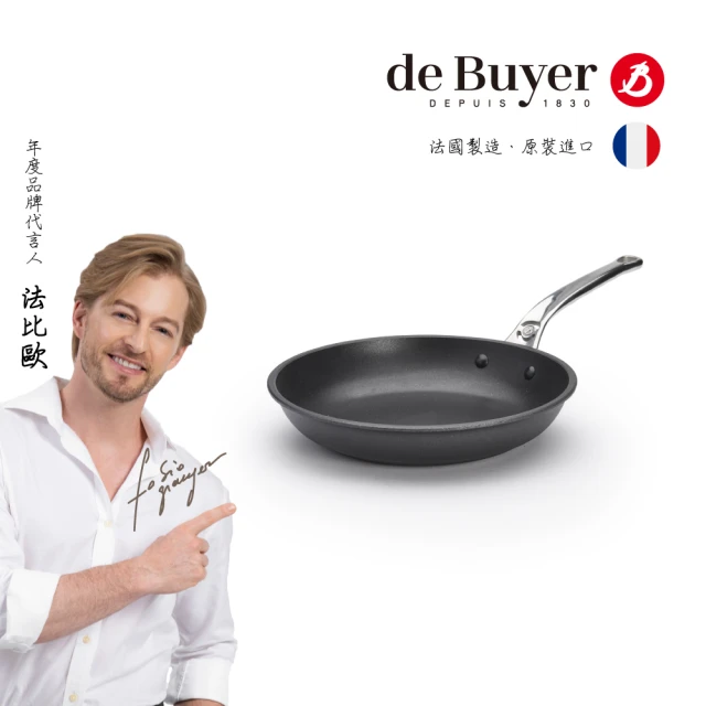 de Buyer 畢耶 Choc Extreme鑄鋁系列 旗艦量子不沾平底鍋24cm-適用IH爐