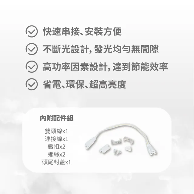 【青禾坊】歐奇OC 3孔T5 LED 2呎10W 串接燈 層板燈-8入(T5/3孔/串接燈/層板燈)