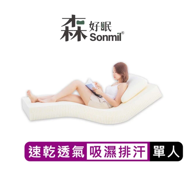 sonmil乳膠床墊