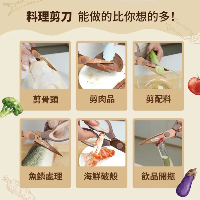 【3M】Scotch  抗菌可拆式鈦金屬廚房料理剪刀(璀璨金)