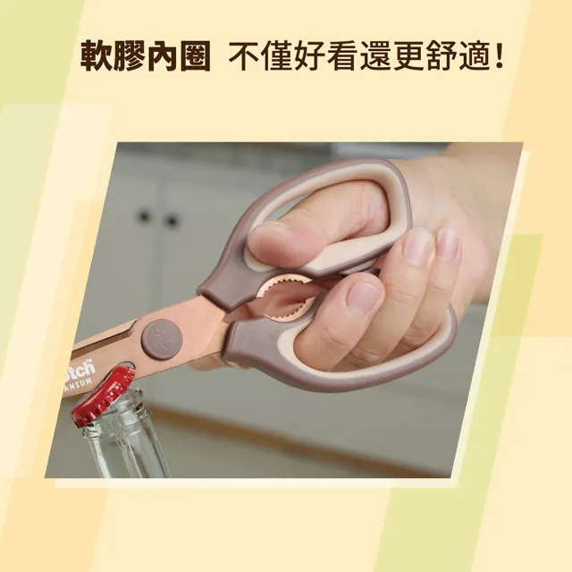 【3M】Scotch  抗菌可拆式鈦金屬廚房料理剪刀(璀璨金)