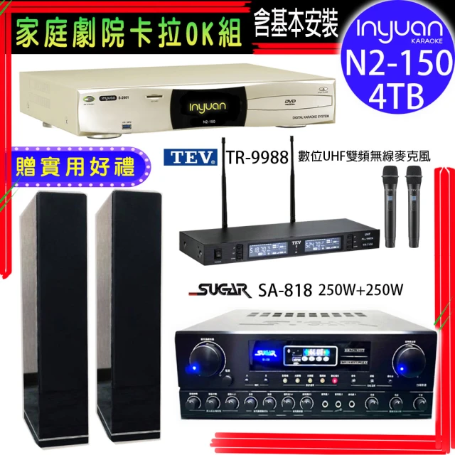 音圓 N2-150+SUGAR SA-818+TEV TR-9988+KARMEN H-66 黑色(卡拉OK點歌機4TB+擴大機+無線麥克風+喇叭)