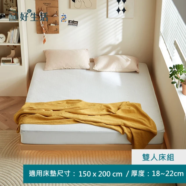 hoi! 好好生活 預購60天★林氏木業空島無床頭雙人加大1