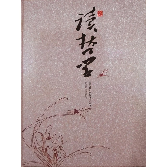 【momoBOOK】365天讀哲學 簡體書(電子書)