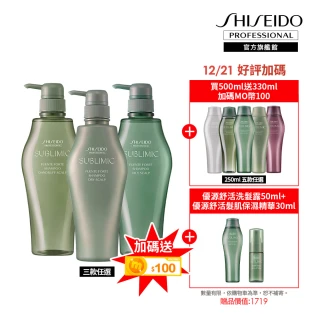 即期品【資生堂專業美髮】優源舒活洗髮露500ml