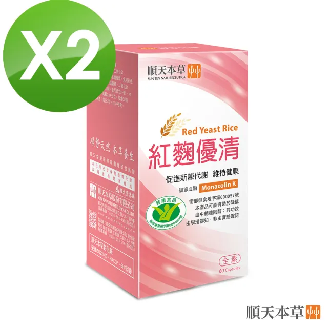 【順天本草】紅麴優清膠囊(60顆/盒X2)
