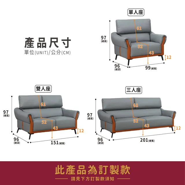 【ASSARI】1+2+3人座索菲亞現代科技皮沙發(沙發組)