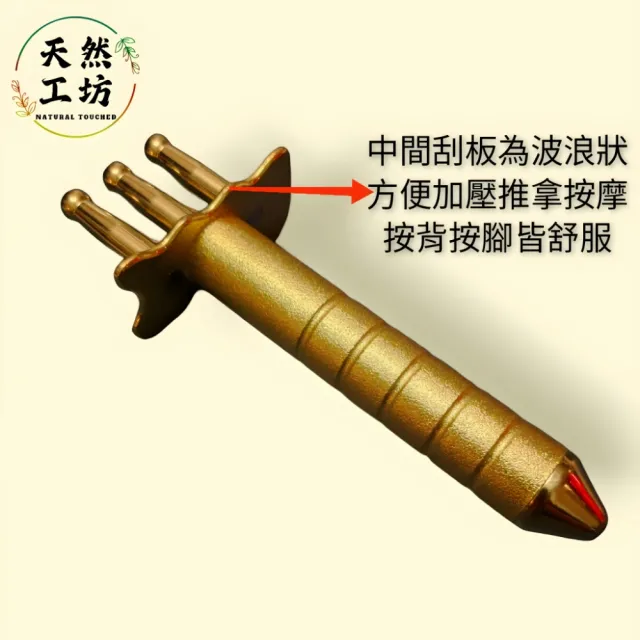 天然工坊】天磁系列-台灣專利鈦金版排酸棒(約12500高斯負極經絡棒按摩