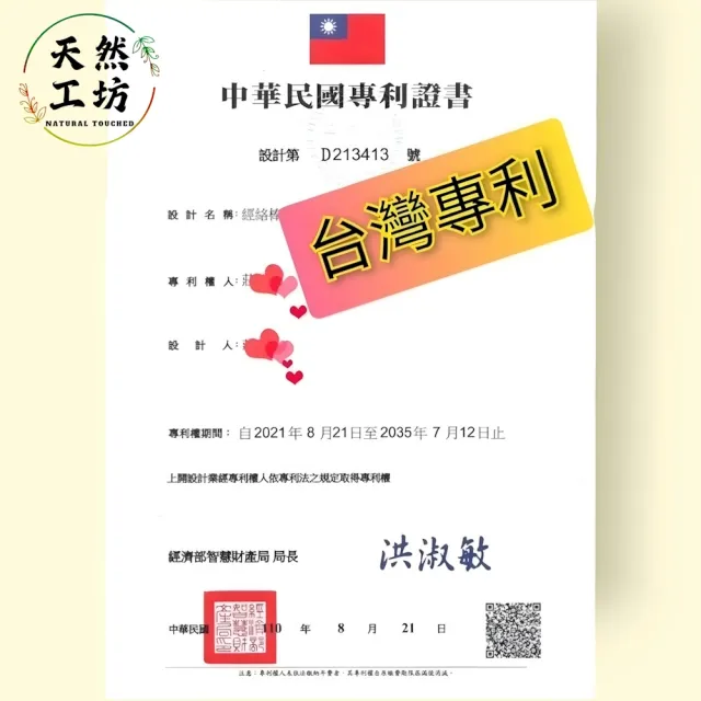 【天然工坊】天磁系列-台灣專利 鈦金版排酸棒(約12500高斯 負極 經絡棒  按摩推拿 高磁性 磁叉棒)