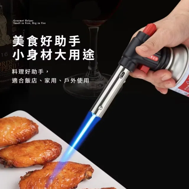 便攜卡式噴火槍(瓦斯噴槍頭 生火 烤肉噴槍 電子點火 戶外野炊 烘焙 露營 登山)