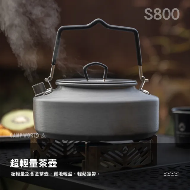【Campingmoon 柯曼】戶外茶壺 S800 0.8L(煮水壺 茶壺 Campingmoon 露營 逐露天下)