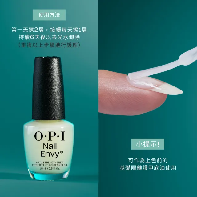 【O.P.I】受損型硬甲油記得卸組-亮麗增強基礎護甲油15mL+專業去光水110mL-NTT80+AL414(禮物/官方直營)