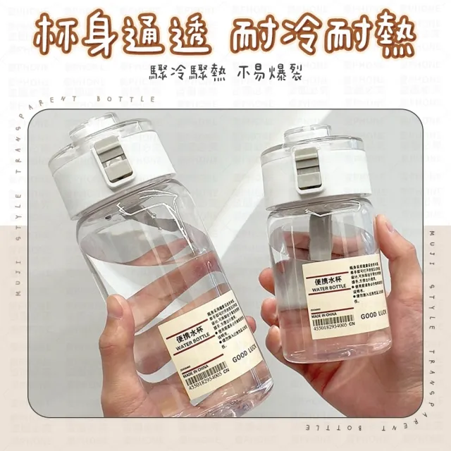 【愛Phone】ins風透明水壺 『550ml』(無印風透明水壺/水壺/內附茶濾網/無印風水壺/隨行杯/運動水壺/水杯)