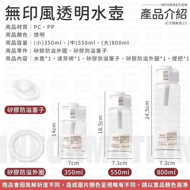 【愛Phone】ins風透明水壺 『550ml』(無印風透明水壺/水壺/內附茶濾網/無印風水壺/隨行杯/運動水壺/水杯)
