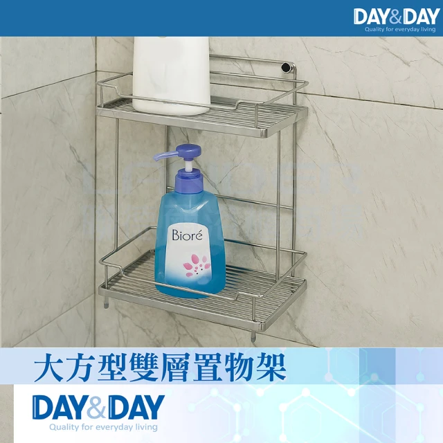 DAY&DAY 半圓形雙層活動架-釘式(ST2299-2H)