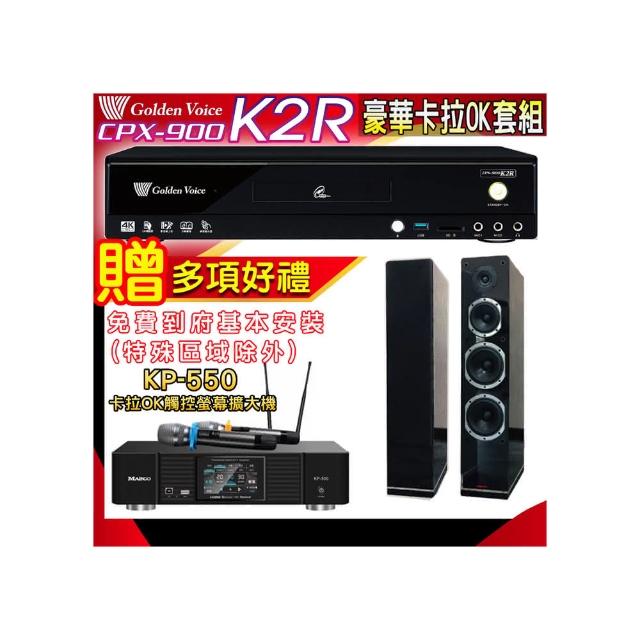 【金嗓】K2R+KP-550+AUSTIN PR-6658T 黑色(點歌機4TB+綜合擴大機麥克風系統+喇叭)
