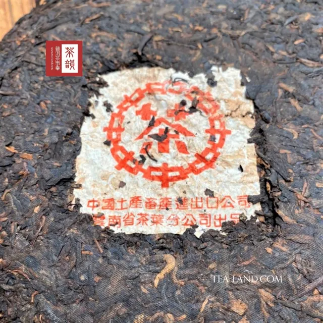 【茶韻】普洱茶2001年中茶牌紅印省公司珍藏熟餅357克/餅 無農藥殘留(熟茶/附收藏盒*1)