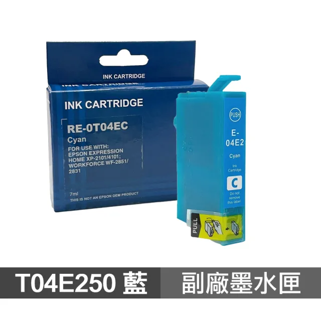 【Ninestar】EPSON T04E 藍 高印量副廠墨水匣 含晶片 適用 XP-2101 XP-4101 WF-2831(T04E250)