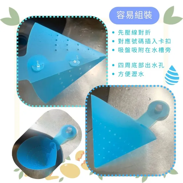 【金德恩】吸盤漏斗廚餘濾網(水槽過濾網架 湯水分離 廚餘濾網 菜渣瀝水 瀝水架 過濾架)