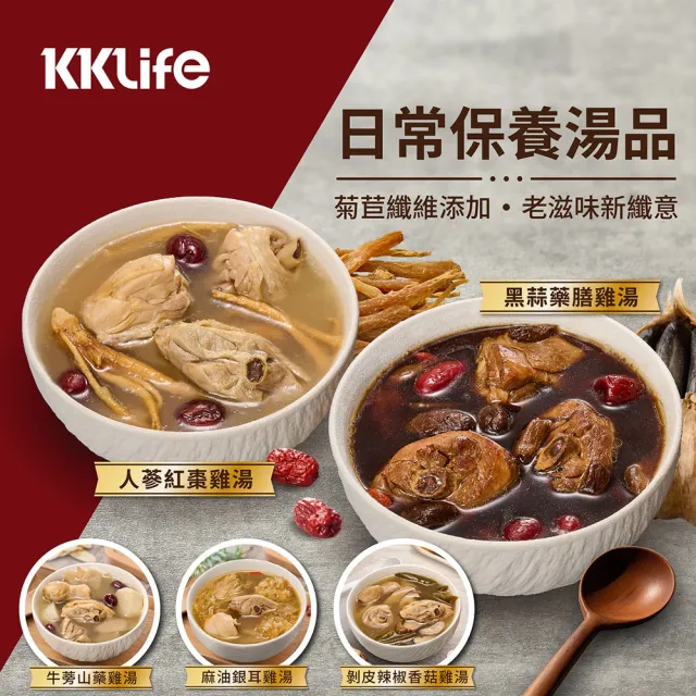 【KKLife】任選個人雞湯5包(500g/包)
