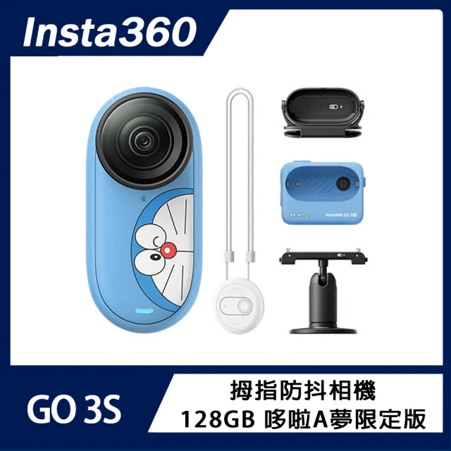 Insta360 GO 3S 128G 拇指防抖相機 哆啦A夢限定版 防水殼+自拍棒組