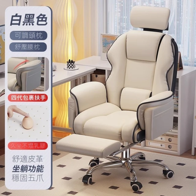 小不記 電腦椅舒適久坐椅(宿捨學生學習椅 傢用靠背椅 寢室 