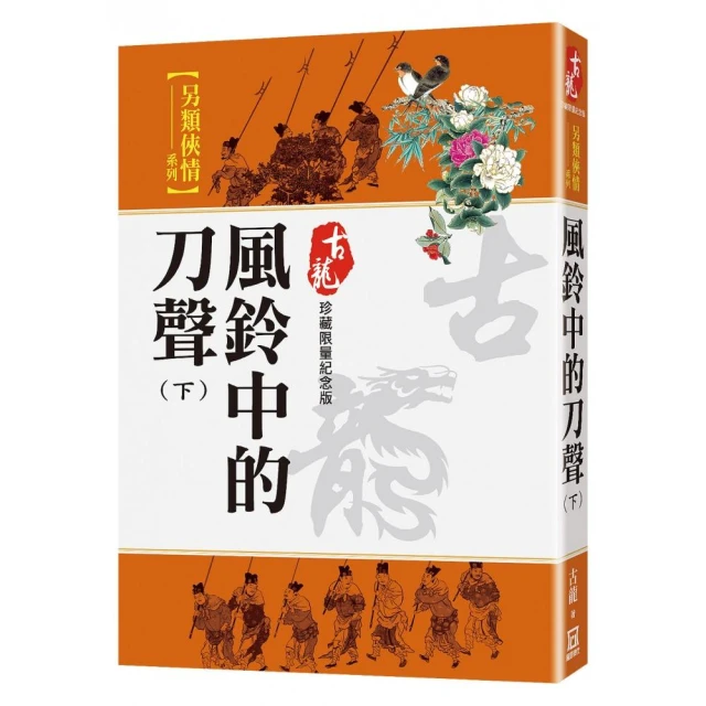 大人物（上）【珍藏限量紀念版】 推薦