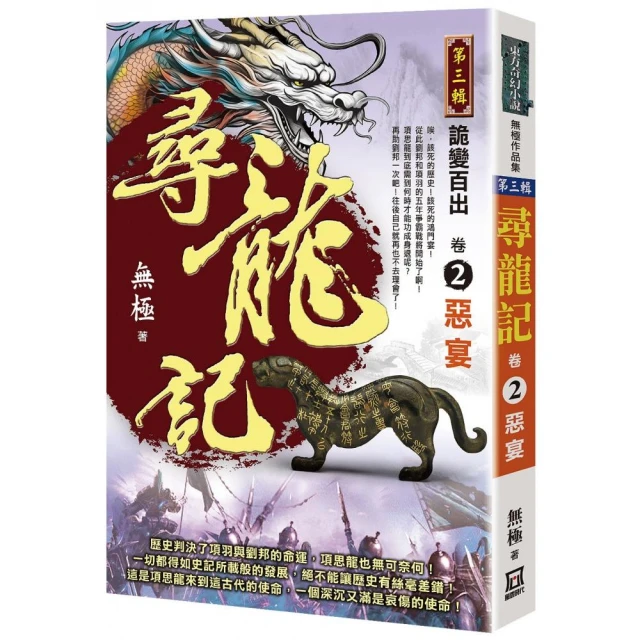 大人物（上）【珍藏限量紀念版】 推薦
