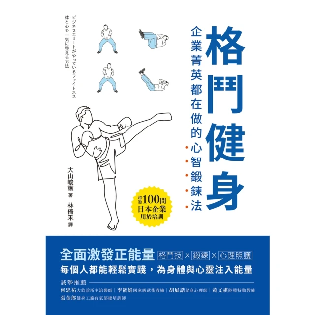 【momoBOOK】山人不上山：一位戶外公民的山林行腳(電子