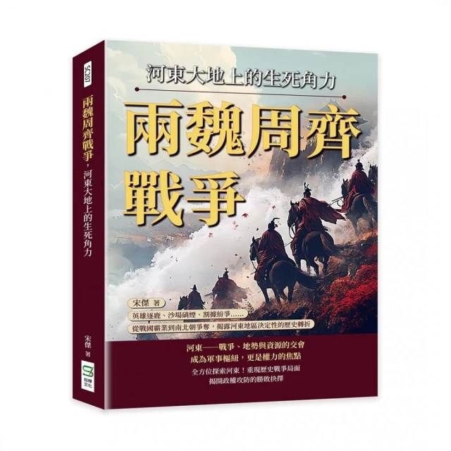 十三世紀元宇宙：一口氣讀完像風一樣的元朝興衰史好評推薦