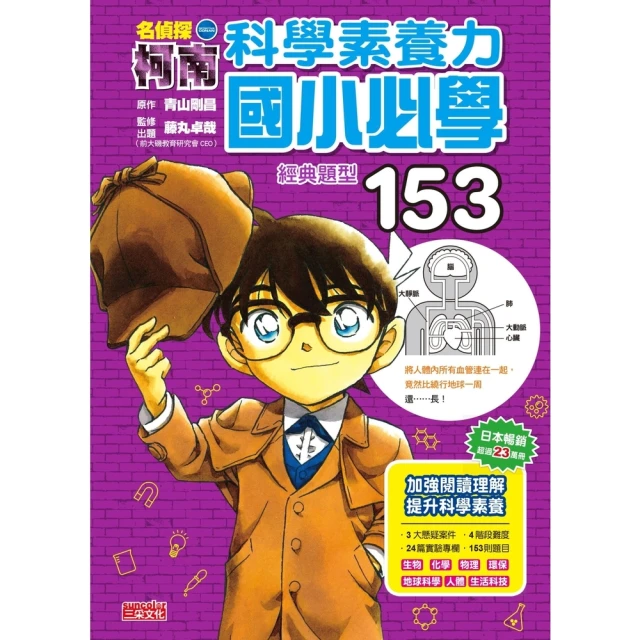 【momoBOOK】科學築夢大現場3：蛙做的夢是什麼顏色？古