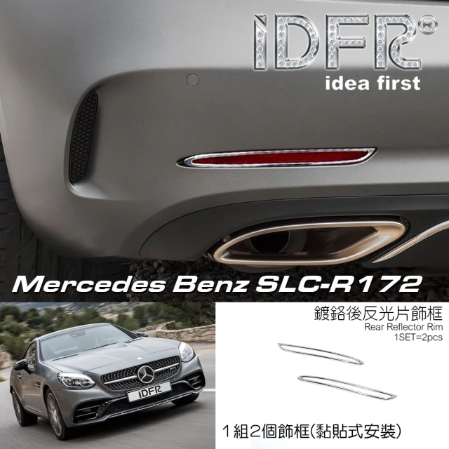 IDFR Benz 賓士 SLC R172 2016~2020 鍍鉻銀 後反光片框 後保桿飾框(SLC R172 車身改裝 鍍鉻配件)