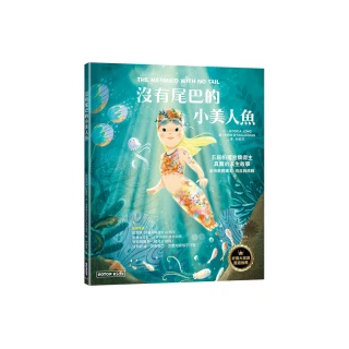 【momoBOOK】沒有尾巴的小美人魚：五屆帕運金牌得主真實的人生故事（品格教育繪本：向自我挑戰）(電子書)