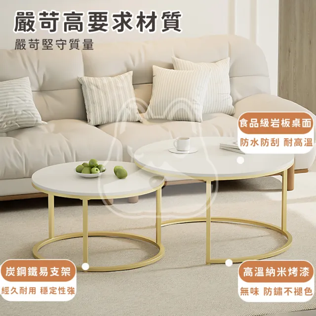 【優品星球】總長140公分 岩板茶几 金色 白色 黑色(咖啡桌 客廳桌 桌子 大茶几 子母茶几組合)