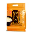 【E-BEN 一本】養生聖品 古法研磨 黑米高鈣芝麻糊/冰糖杏仁茶/高纖薏仁燕麥餐(30g 隨身包 共90小包 囤貨組)