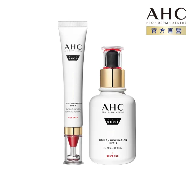 【AHC】雙波抗老膠原抗老拉提組(醫美科研 精華40ml+抗皺眼霜30ml)(眼霜/膠原蛋白))