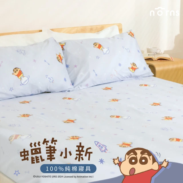 Norns 米奇100%天絲寢具-單人薄被套(迪士尼正版 T