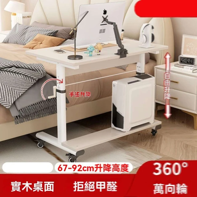 蔓斯菲爾旗艦店 邊幾 小茶幾 移動邊幾 沙發邊櫃 床邊書桌 