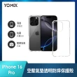 【Apple】iPhone 16 Pro(256G/6.3吋)(超值殼貼組)