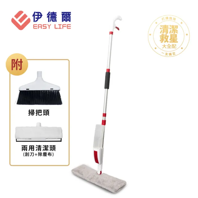 【EASY LIFE 伊德爾】多功能雙面拖把(360度全方位清潔 萬用拖把)