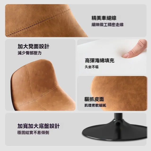 【科潤旗艦店】吧臺椅輕奢高腳凳矮款38.5公分（預計10-15個工作日左右送達）(海綿填充/可旋轉/多色可選)