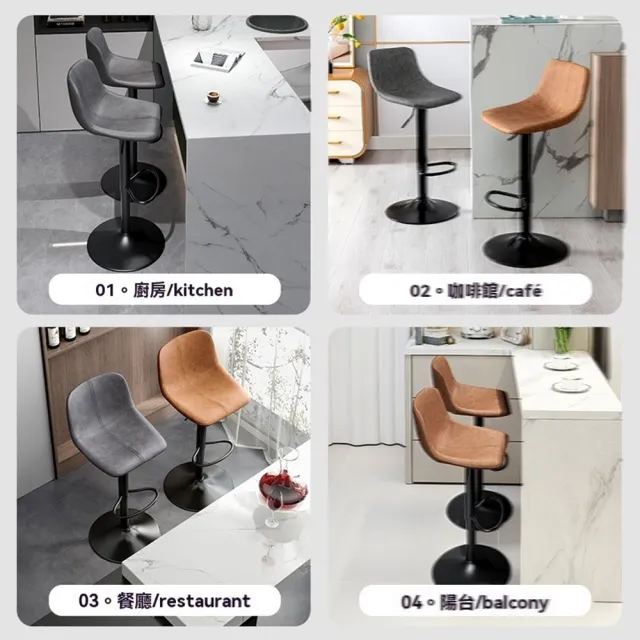 【科潤旗艦店】吧臺椅輕奢高腳凳底盤38.5公分（預計10-15個工作日左右送達）(海綿填充/可旋轉/多色可選)