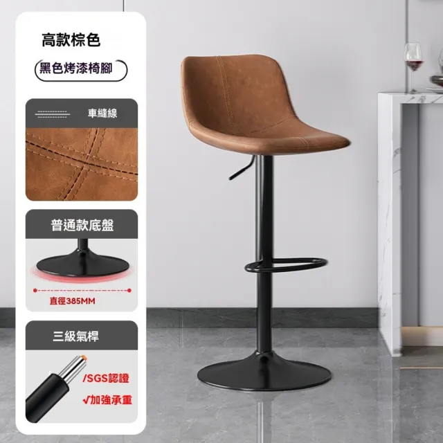【科潤旗艦店】吧臺椅輕奢高腳凳底盤38.5公分（預計10-15個工作日左右送達）(海綿填充/可旋轉/多色可選)