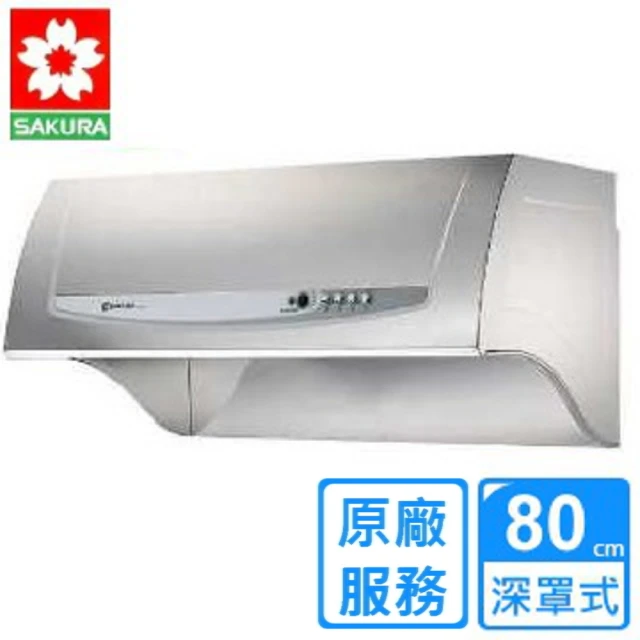 【櫻花】深罩式雙效除油除油煙機80公分(R-3680SL原廠安裝)
