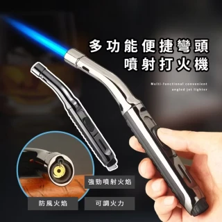 【露營野營】多功能便捷彎頭噴射打火機(DIY炙燒 戶外燒烤 點香器 噴火槍 防風打火機 點火器 香氛蠟燭)