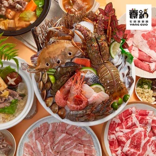 【養鍋石頭涮涮鍋】1000元平假日餐飲抵用券(一次抵用型/限單筆消費折抵一張)