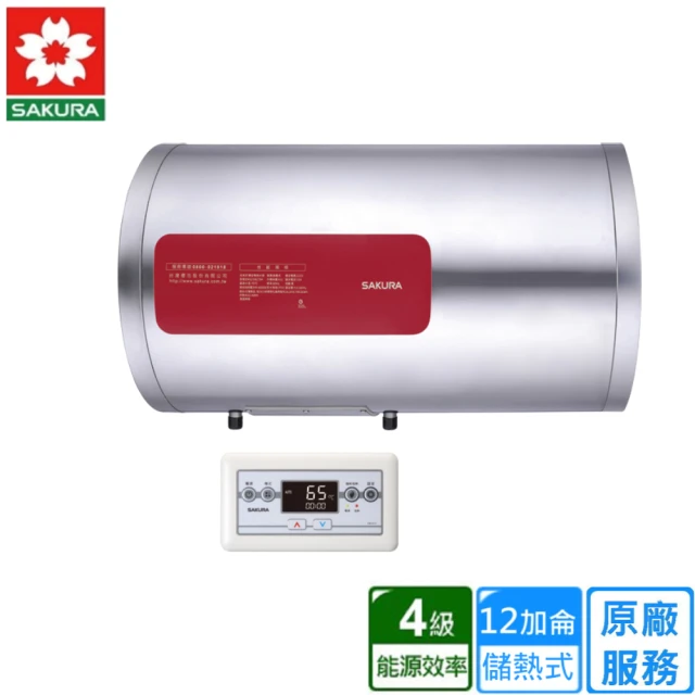 【SAKURA 櫻花】橫掛式儲熱式電熱水器12加侖4kW(EH1210LTS4原廠安裝)
